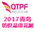 2017年第九届青岛国际纺织印花工业展览会