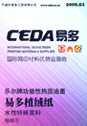 易多工贸