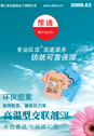 达友印染材料